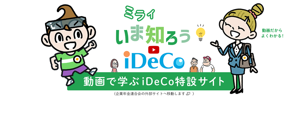 みんなの人生設計はどう変わった？